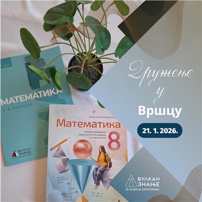 Druženje sa Vulkan znanjem u Vršcu | 21. januar 2026.